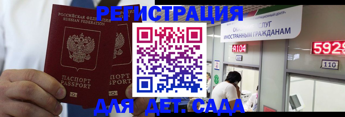 временная регистрация в квартире в Мирном